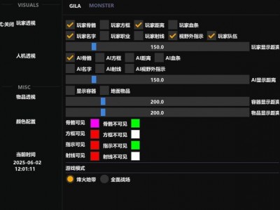 三角洲物资透视(免费) - 高亮箱包与刷新点｜自定义过滤